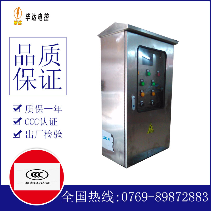 张金镇不锈钢配电箱