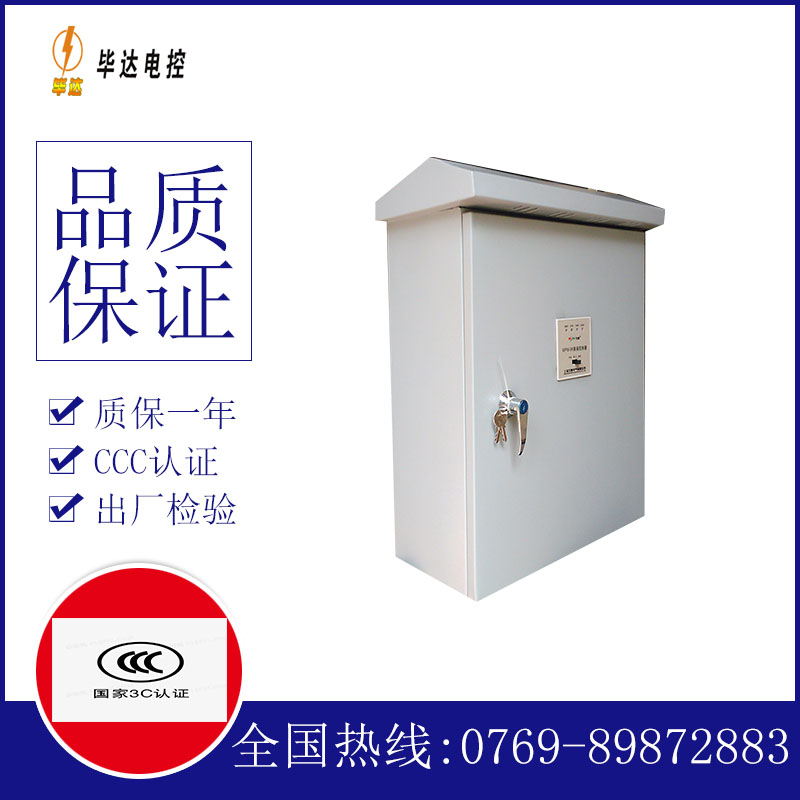 张金镇户外配电箱