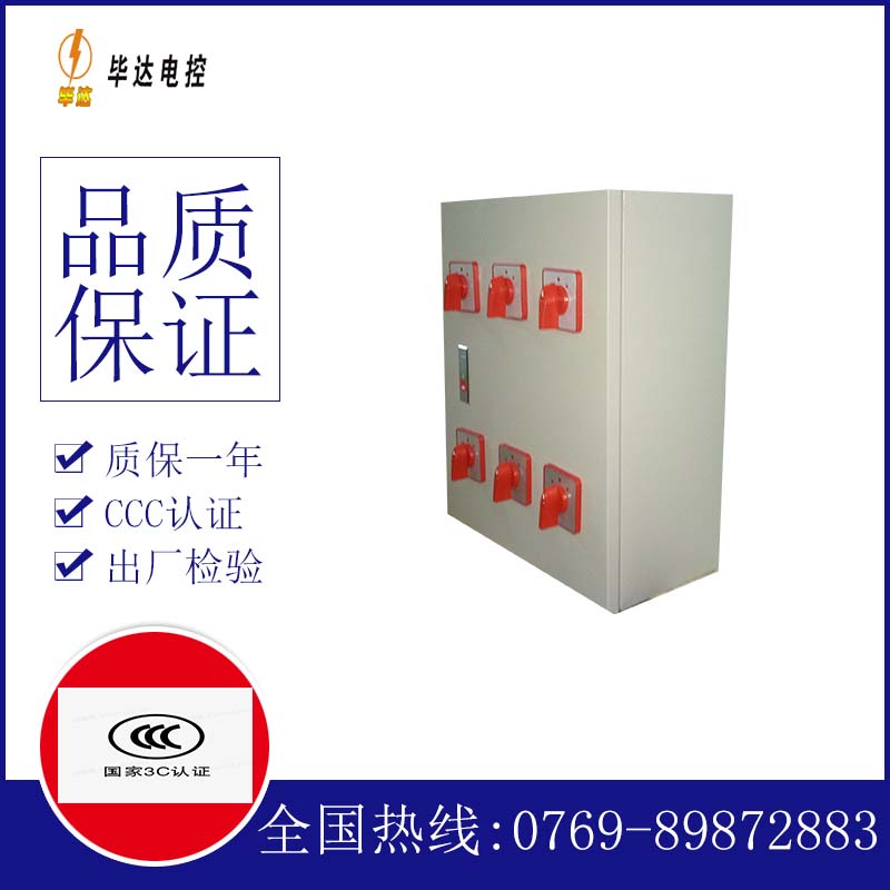 张金镇风机控制箱