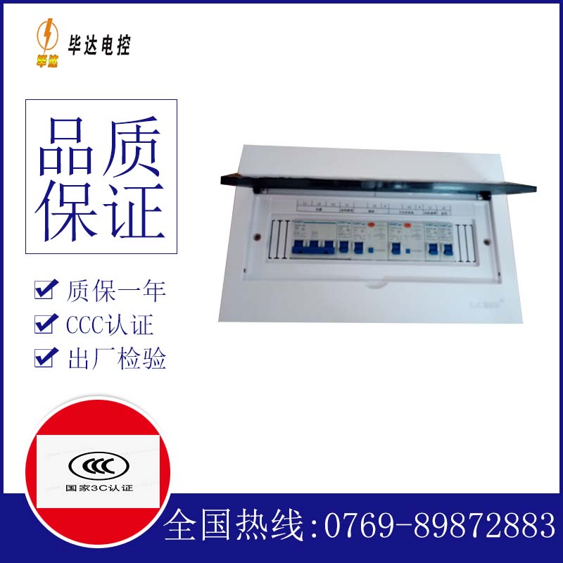 张金镇家用配电箱