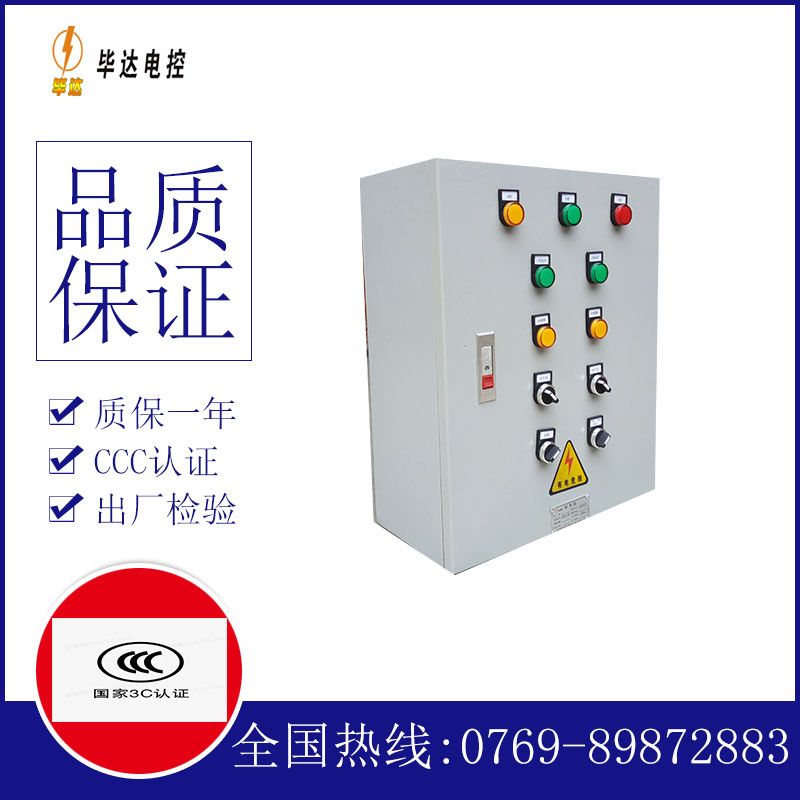 张金镇电控箱